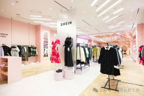 全球时尚新势力 shein助力中国服装行业的崛起与创新之路